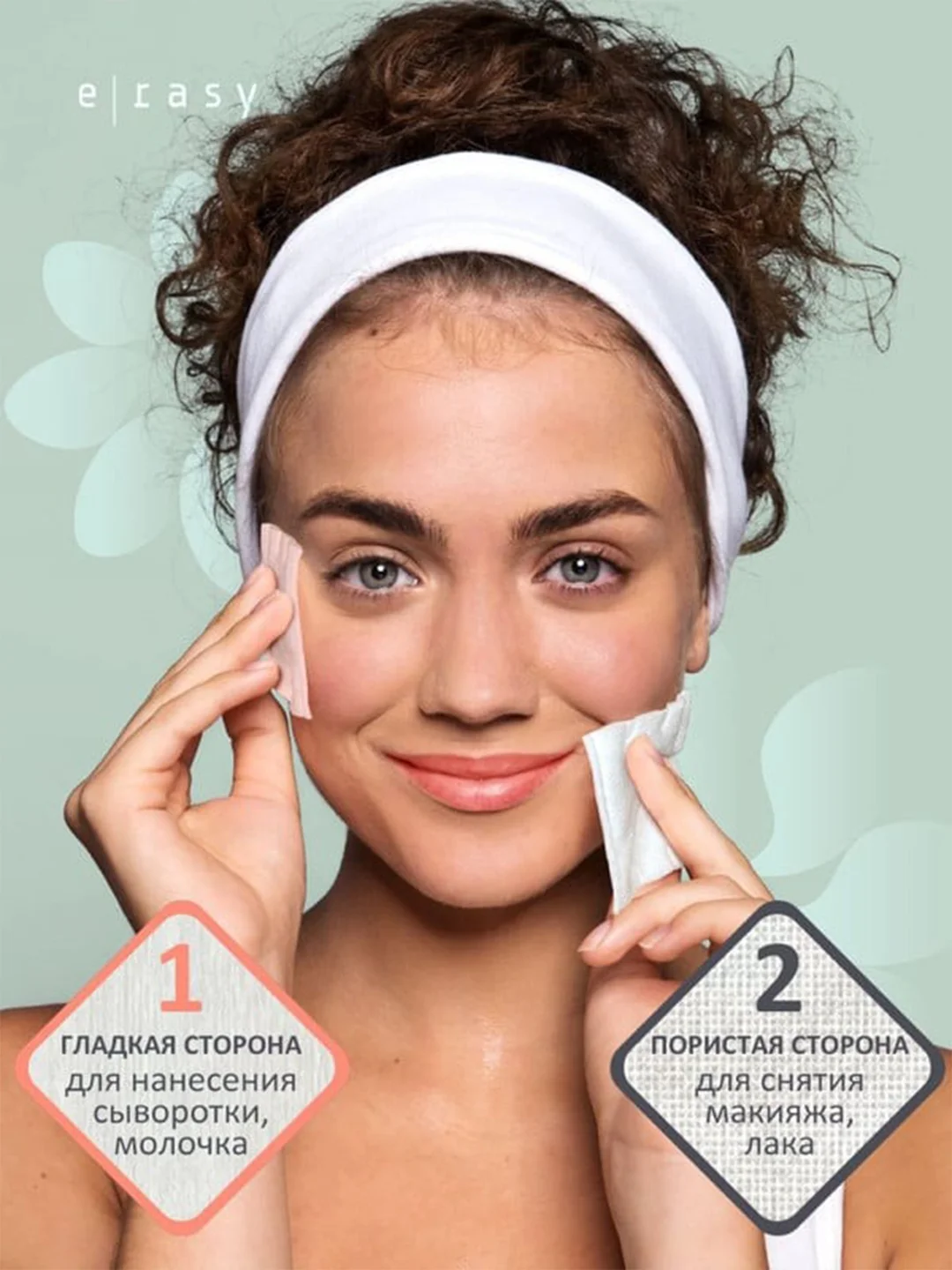 Пуффы E-RASY косметические для женщин, 222 штук