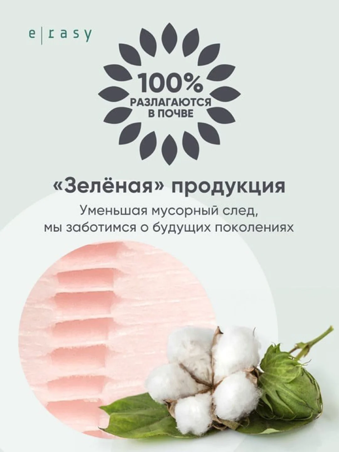 Пуффы E-RASY косметические для женщин, 222 штук