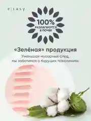 Пуффы E-RASY косметические для женщин, 222 штук
