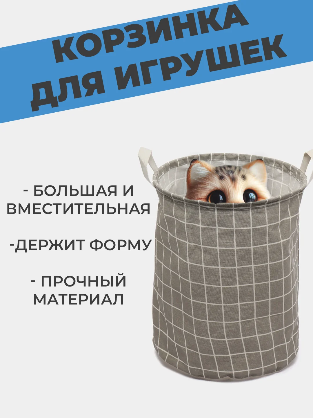 Кремовый корзина для белья, органайзер для белья, корзина для хранения, корзина для игрушек 41х35см