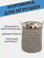 Кремовый корзина для белья, органайзер для белья, корзина для хранения, корзина для игрушек 41х35см