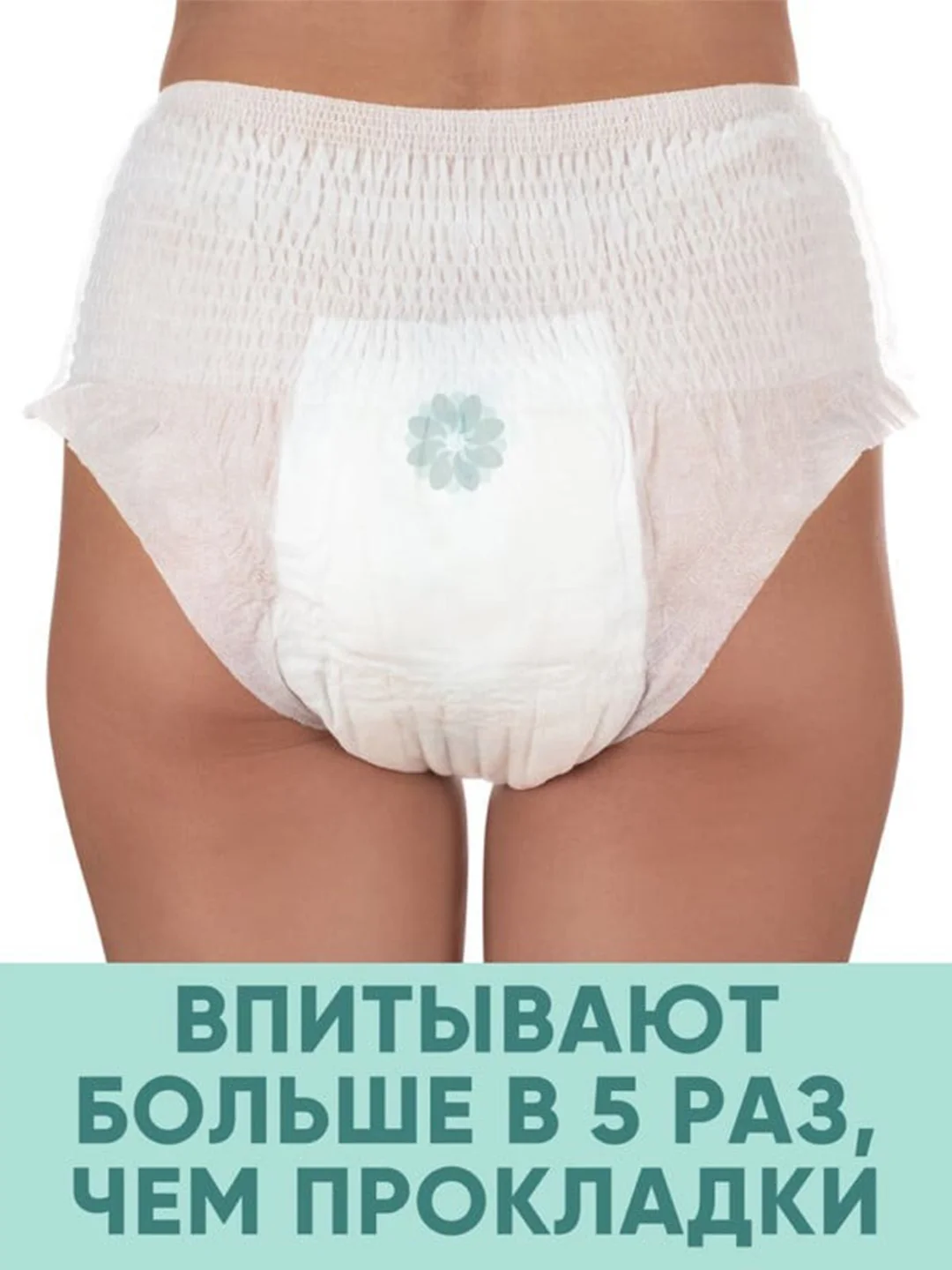 Трусы E-RASY менструальные одноразовые XL, 5 штук