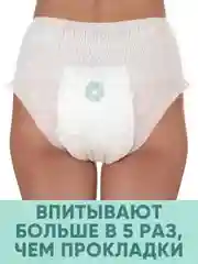 Трусы E-RASY менструальные одноразовые XL, 5 штук
