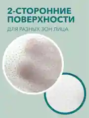 Ирейзеры E-RASY для лица очищающие для жирной и комбинированной кожи 100 шт/уп