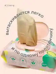 Ирейзеры гидратирующие E-RASY для детей, 56 штук