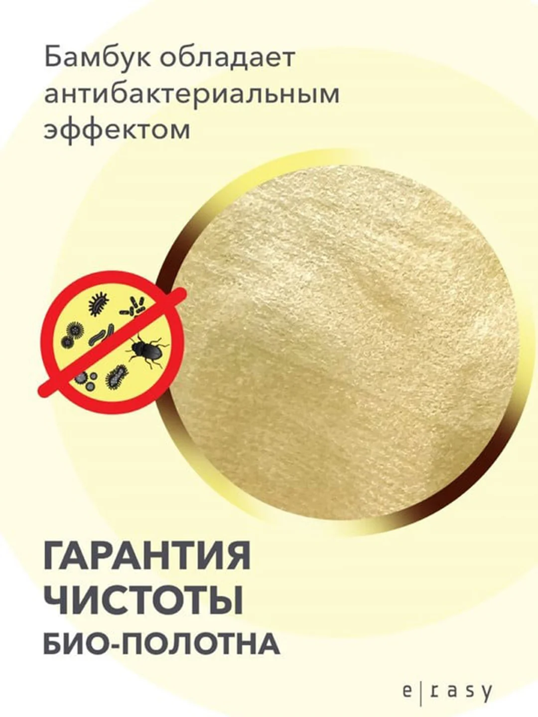 Ирейзеры гидратирующие E-RASY для детей, 56 штук