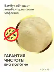 Ирейзеры гидратирующие E-RASY для детей, 56 штук