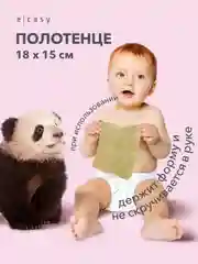 Ирейзеры гидратирующие E-RASY для детей, 56 штук