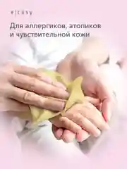 Ирейзеры гидратирующие E-RASY для детей, 56 штук