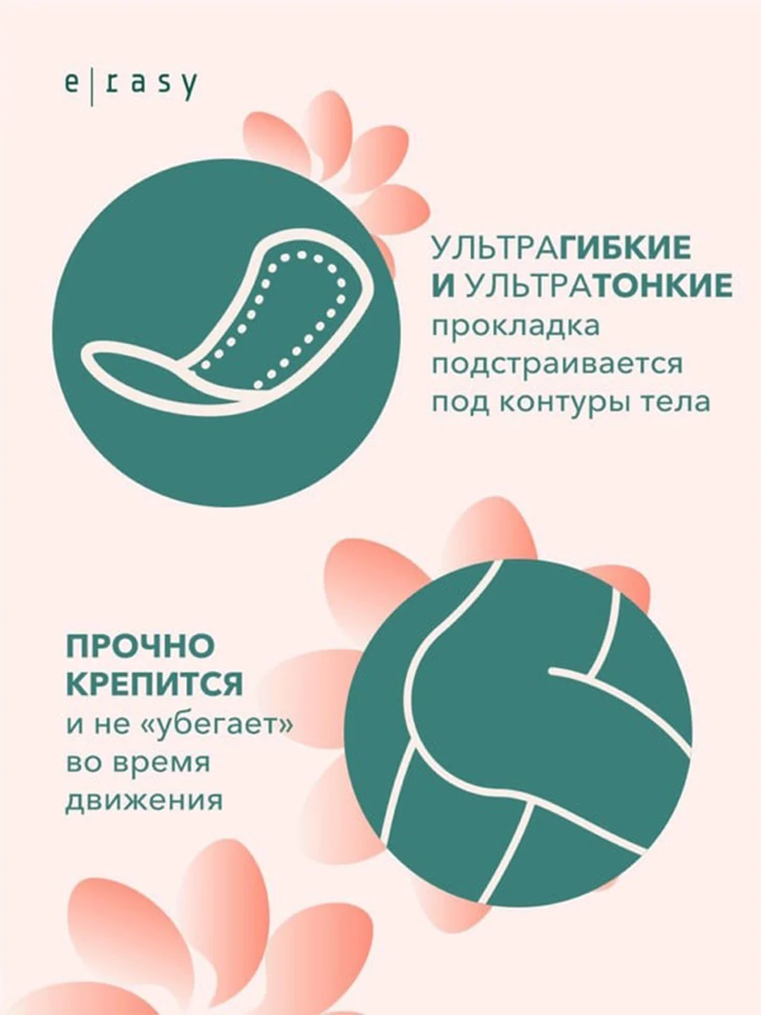 Прокладки E-RASY BAMBOO SILK Everyday, 30 штук