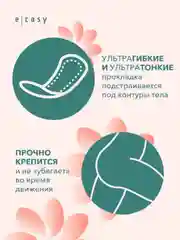 Прокладки E-RASY BAMBOO SILK Everyday, 30 штук