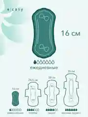 Прокладки E-RASY BAMBOO SILK Everyday, 30 штук