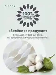 Пуффы E-RASY косметические для чувствительной кожи, 222 штуки