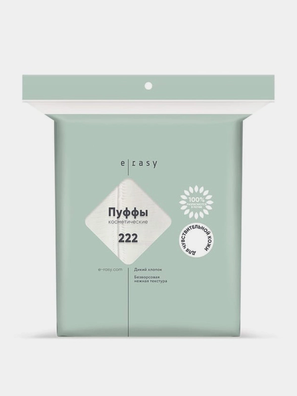 Пуффы E-RASY косметические для чувствительной кожи, 222 штуки