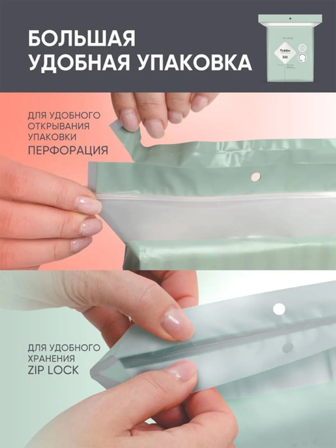 Пуффы E-RASY косметические для чувствительной кожи, 222 штуки