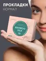 Прокладки E-RASY BAMBOO SILK Normal, 10 штук