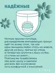 Трусы E-RASY менструальные ночные L, 5 штук