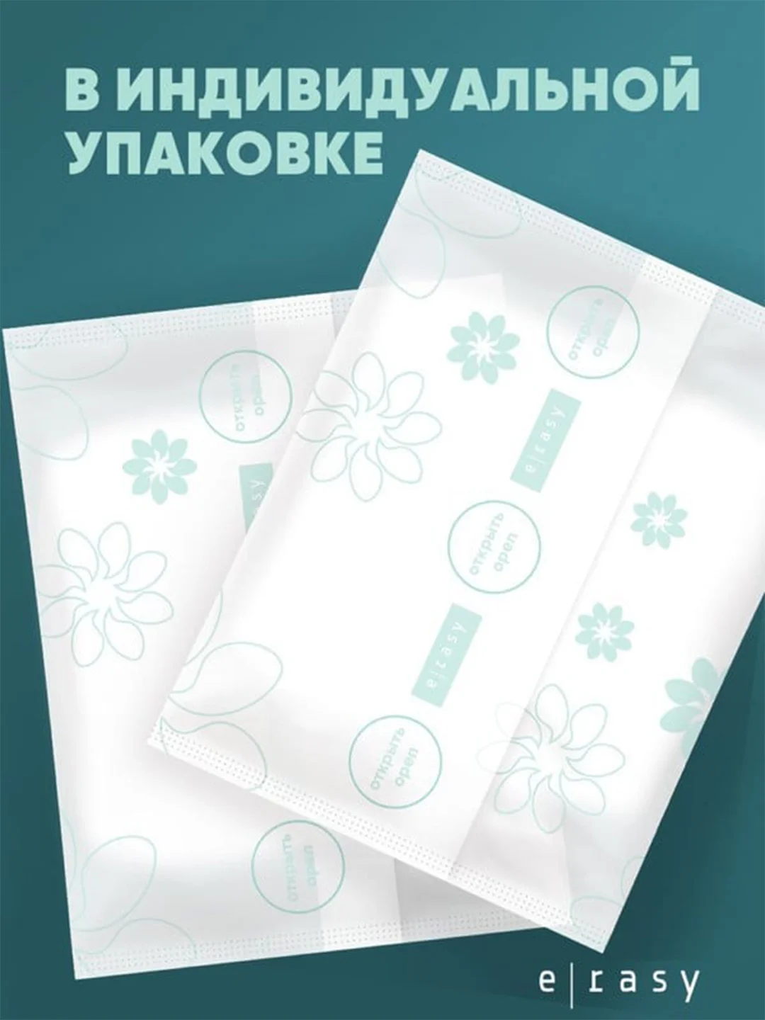 Трусы E-RASY менструальные ночные L, 5 штук