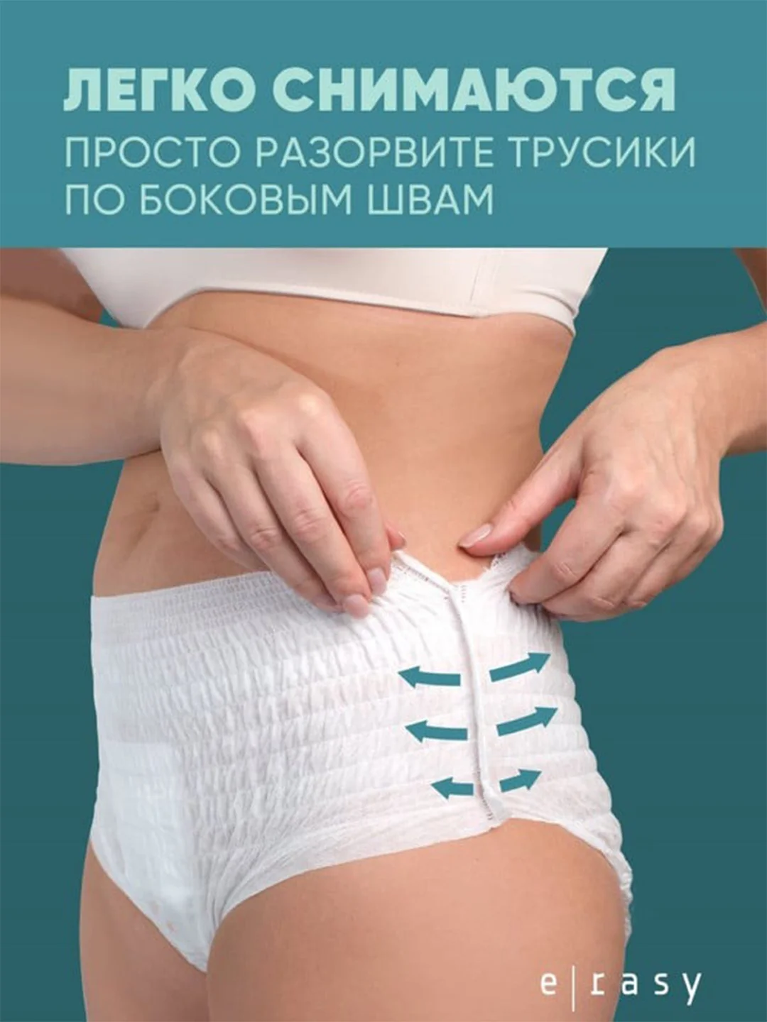 Трусы E-RASY менструальные ночные M, 5 штук