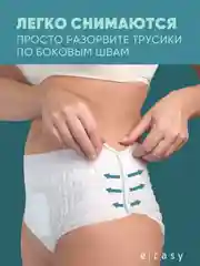 Трусы E-RASY менструальные ночные M, 5 штук