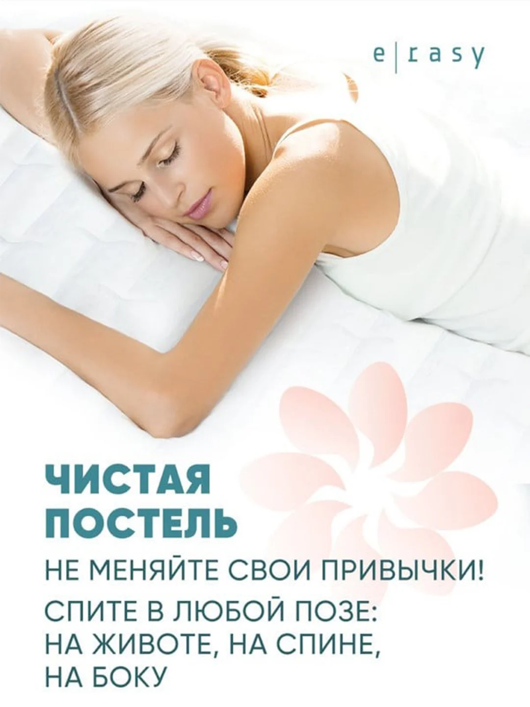 Трусы E-RASY менструальные ночные M, 5 штук