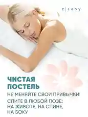 Трусы E-RASY менструальные ночные M, 5 штук