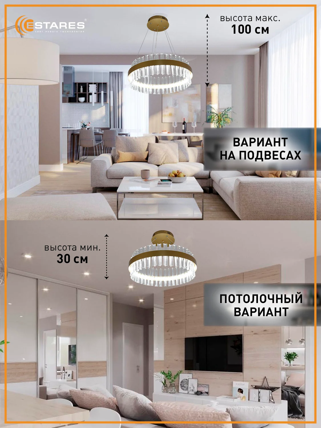 Золотой управляемая потолочная люстра  светодиодная с пультом Estares Sofia 100 W , до 25 кв.м