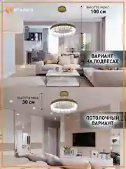 Золотой управляемая потолочная люстра  светодиодная с пультом Estares Sofia 100 W , до 25 кв.м