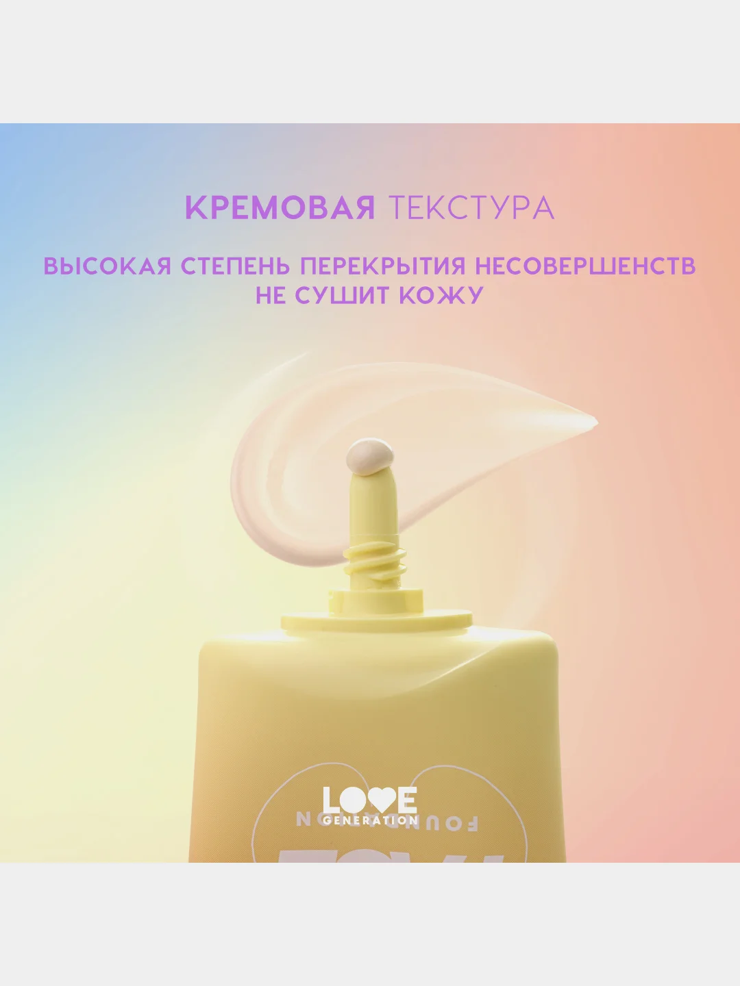 Тональный крем Love Generation Mattya Face , тон 02, 30 мл