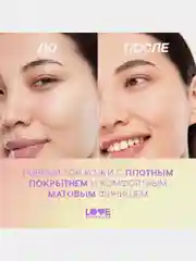 Тональный крем Love Generation Mattya Face , тон 02, 30 мл