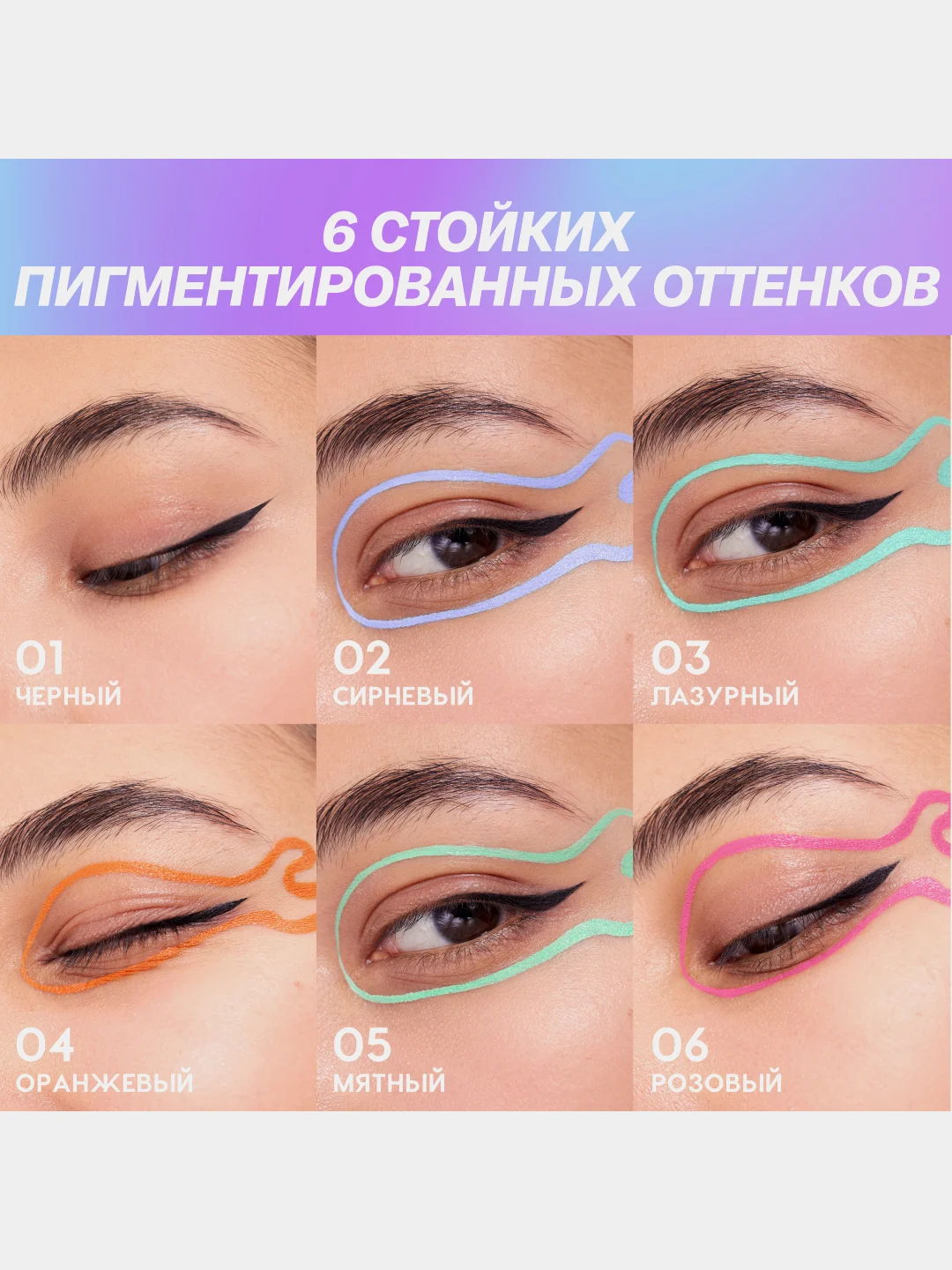 Лайнер для глаз Love Generation Color resourse фетровый апплик, тон 06, 0,6 мл