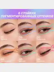 Лайнер для глаз Love Generation Color resourse фетровый апплик, тон 06, 0,6 мл