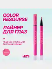 Лайнер для глаз Love Generation Color resourse фетровый апплик, тон 06, 0,6 мл
