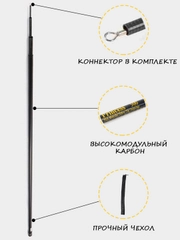 Удочка карбоновая, маховая, без колец, новая модель, Mikado Princess