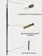 Удочка карбоновая, маховая, без колец, новая модель, Mikado Princess