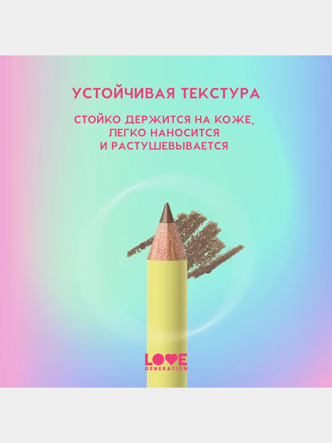 Карандаш для бровей Love Generation средней жесткости, тон 01, 1,3 г