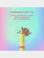 Карандаш для бровей Love Generation средней жесткости, тон 01, 1,3 г