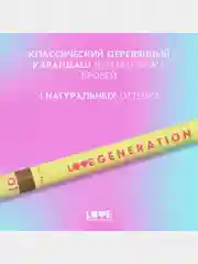 Карандаш для бровей Love Generation средней жесткости, тон 01, 1,3 г