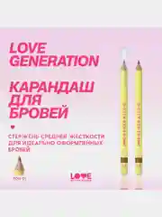 Карандаш для бровей Love Generation средней жесткости, тон 01, 1,3 г