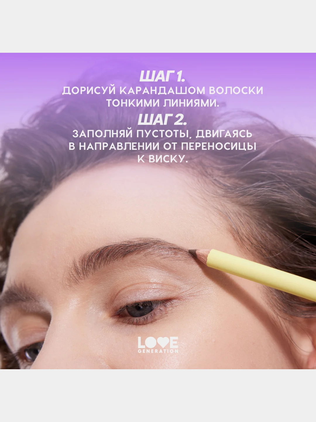 Карандаш для бровей Love Generation средней жесткости, тон 01, 1,3 г