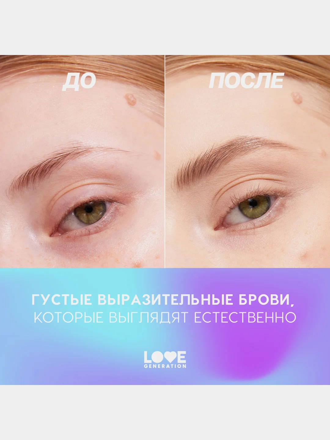 Карандаш для бровей Love Generation средней жесткости, тон 01, 1,3 г