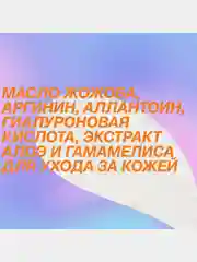 Праймер для лица Love Generation Serotonin, тон 01, 40 мл