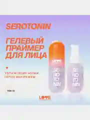 Праймер для лица Love Generation Serotonin, тон 01, 40 мл