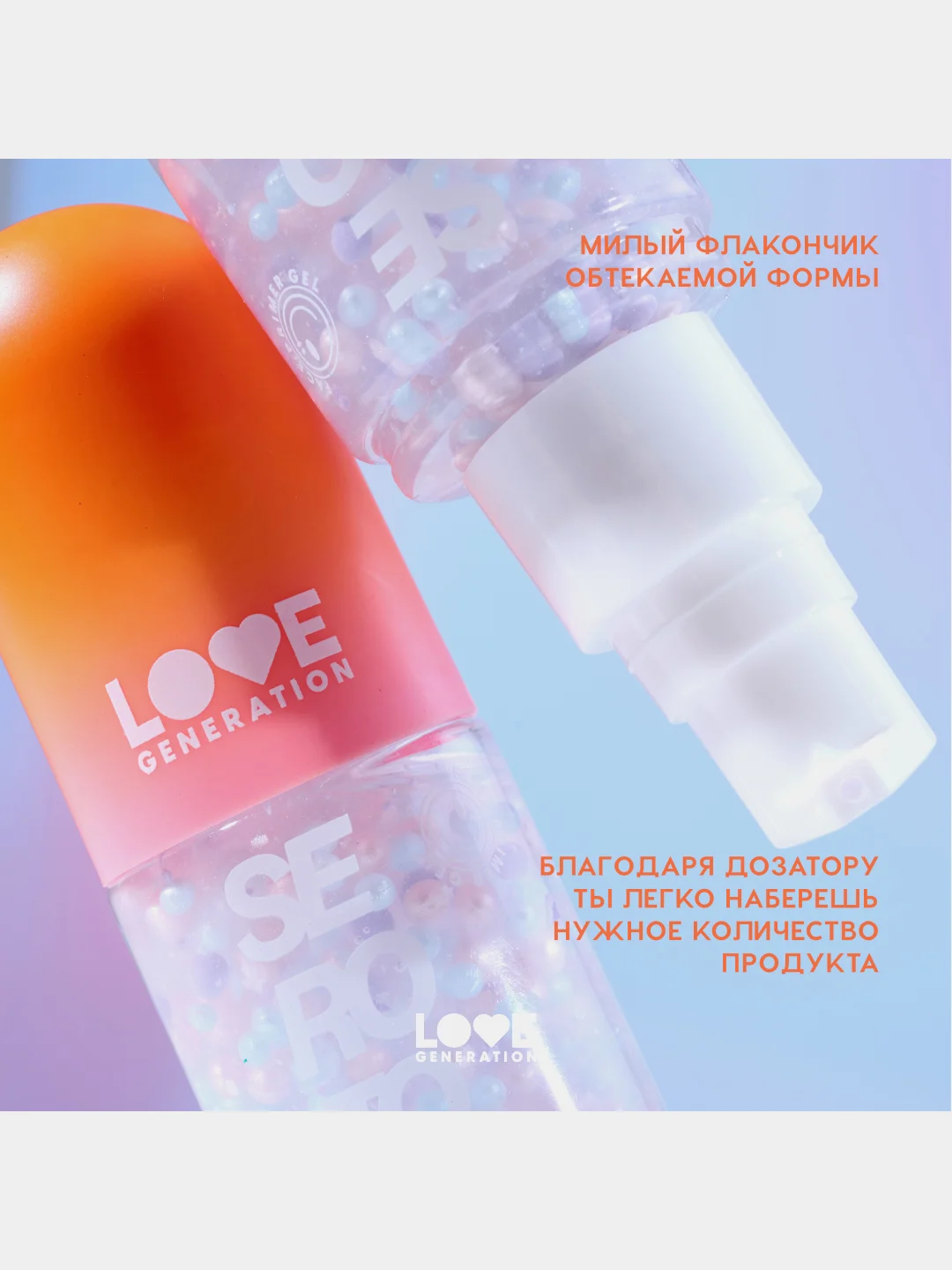 Праймер для лица Love Generation Serotonin, тон 01, 40 мл