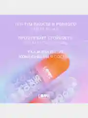 Праймер для лица Love Generation Serotonin, тон 01, 40 мл