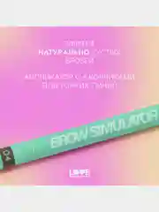 Лайнер для бровей Love Generation Brow Simulator, тон 04, темно-коричневый, 0,5 мл