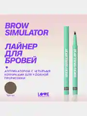Лайнер для бровей Love Generation Brow Simulator, тон 04, темно-коричневый, 0,5 мл