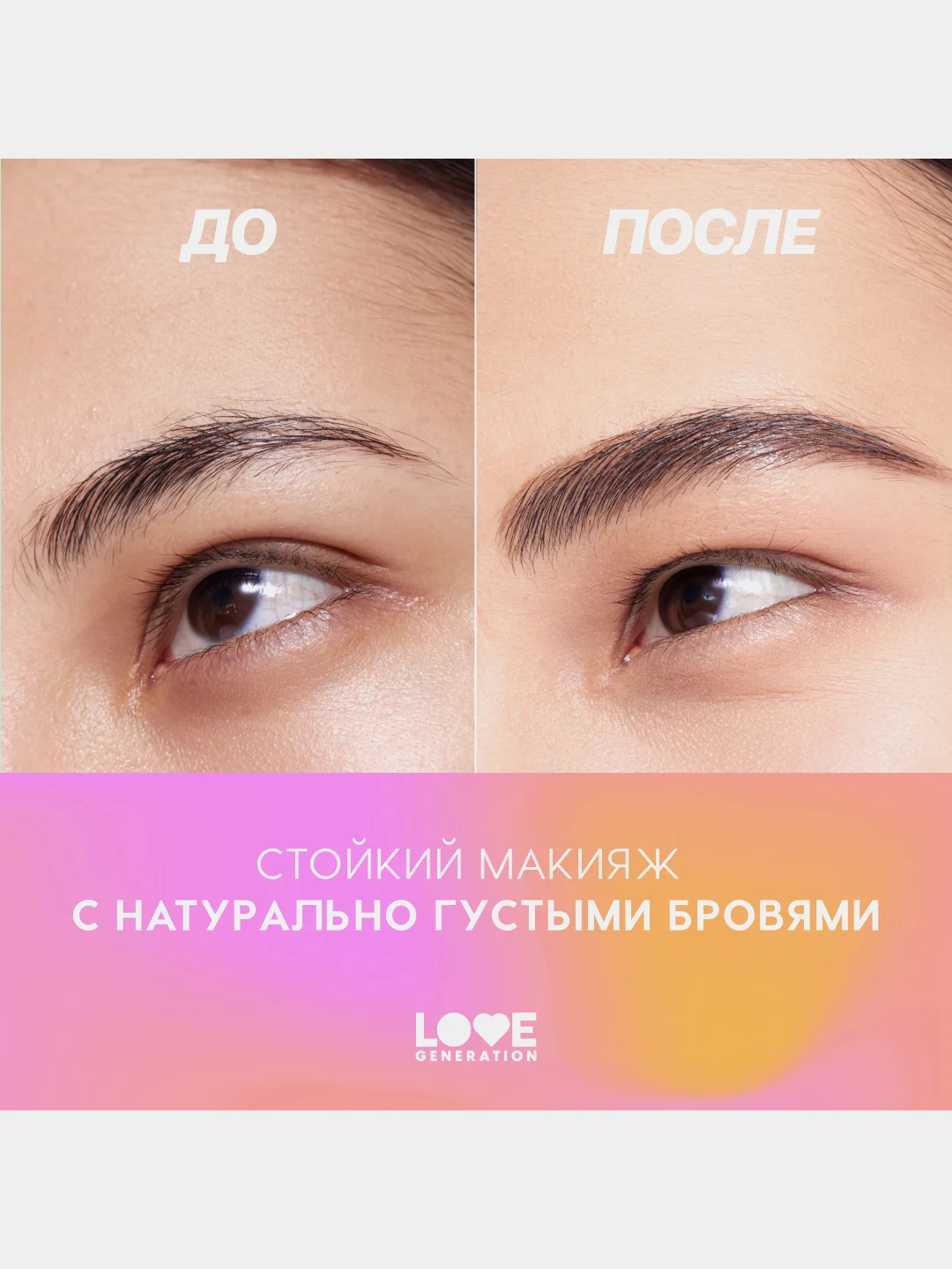 Лайнер для бровей Love Generation Brow Simulator, тон 04, темно-коричневый, 0,5 мл