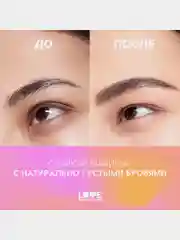 Лайнер для бровей Love Generation Brow Simulator, тон 04, темно-коричневый, 0,5 мл
