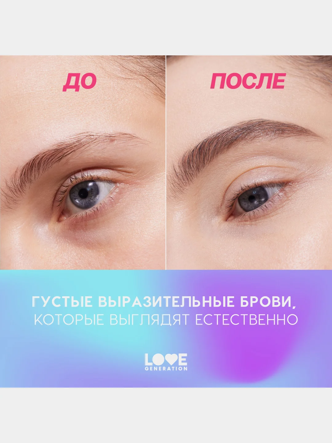 Карандаш для бровей Love Generation средней жесткости, тон 03, холодный коричневый, 1,3 г